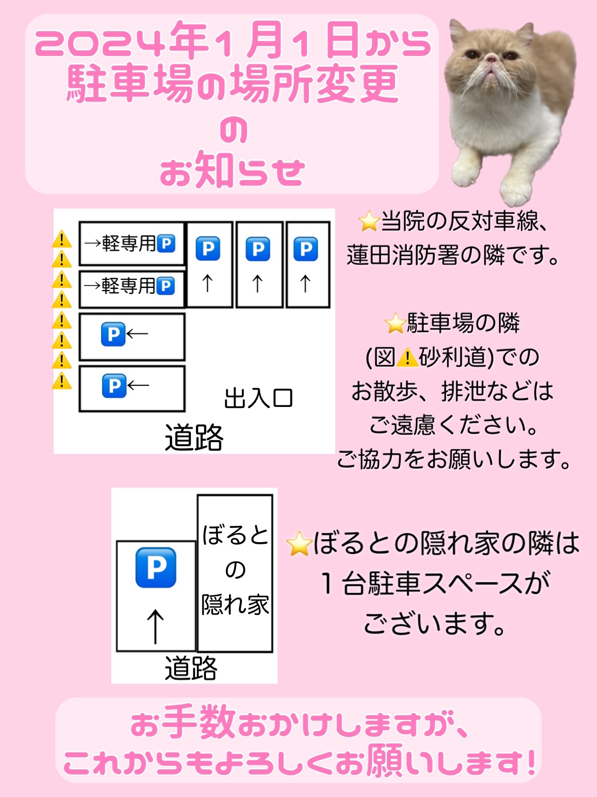 クリニック外観